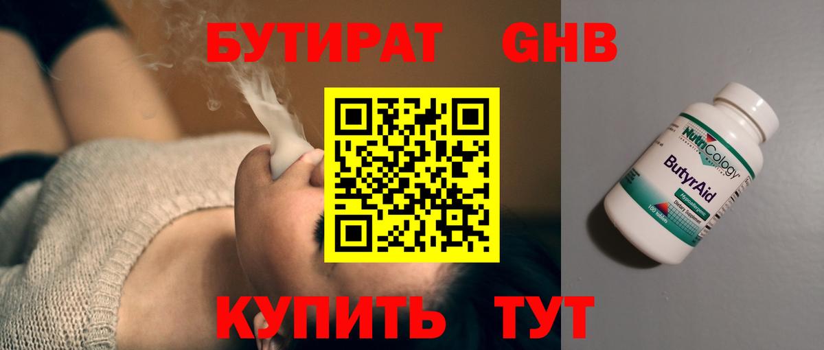 БУТИРАТ оксана  Вход с VPN  Заинск 