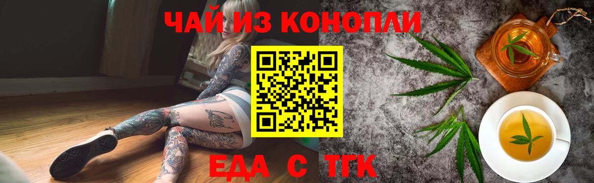 Cannafood марихуана  Вход с VPN  Заинск 