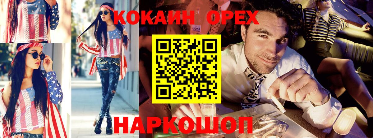 Заинск  Кокаин VHQ  COCAIN Эквадор  Вход с VPN 