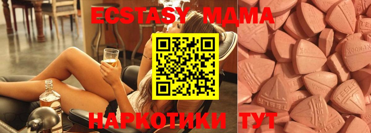 Экстази бентли  Ecstasy MDMA  Экстази  Вход с VPN  Заинск 