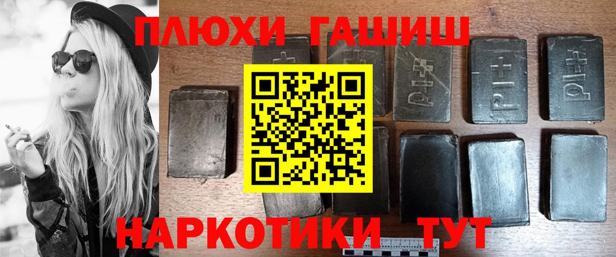 ГАШИШ Ice-O-Lator  ГАШИШ hashish  Заинск  Вход с VPN 