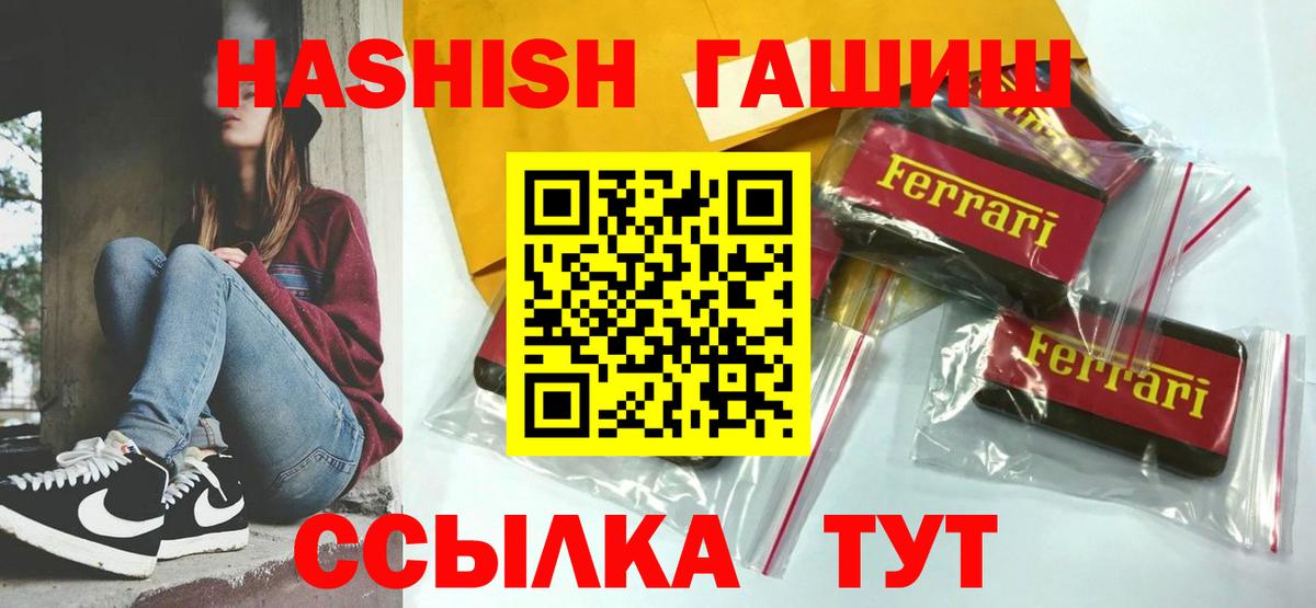 ГАШИШ Изолятор Заинск