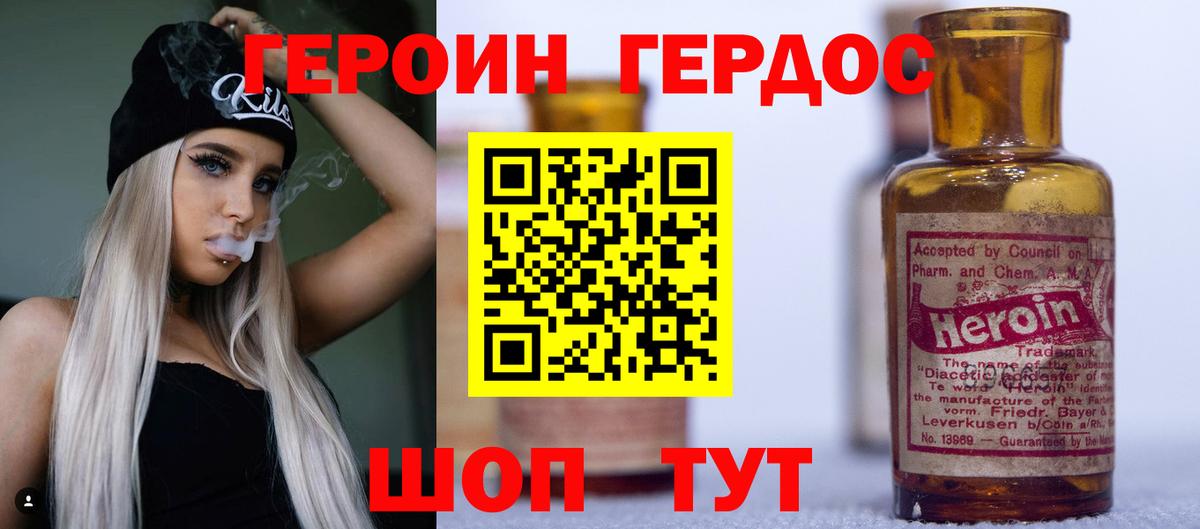 ГЕРОИН гречка  Вход с VPN  Заинск 