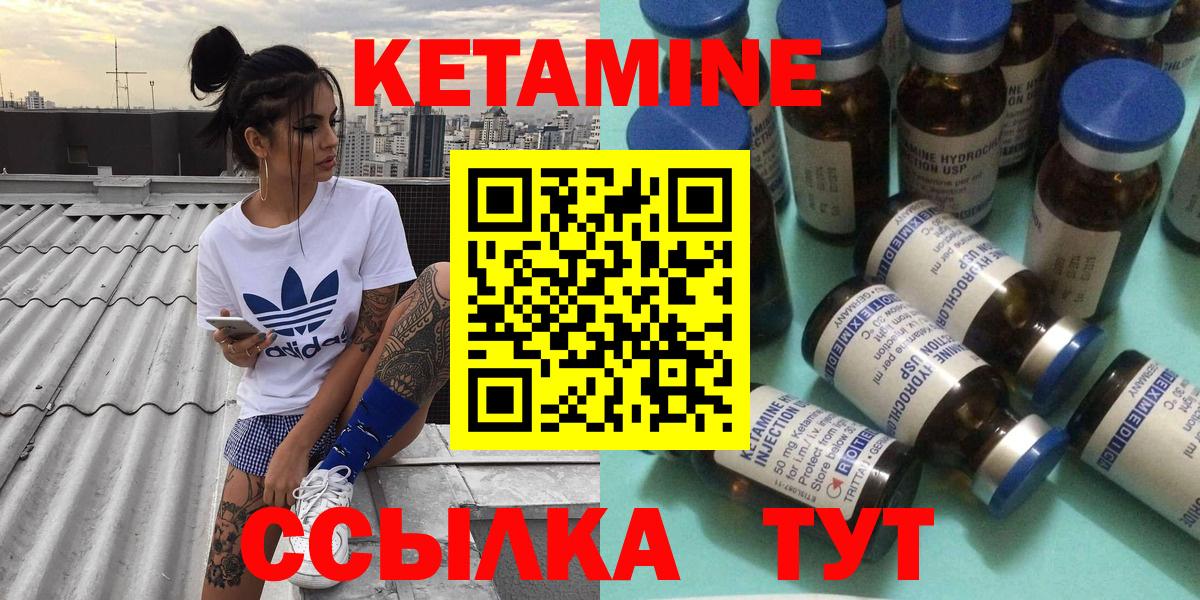 КЕТАМИН VHQ  Вход с VPN  Заинск 