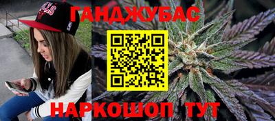каннабис Бугуруслан