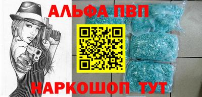 альфа пвп VHQ Будённовск