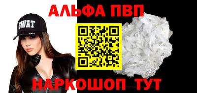 альфа пвп VHQ Будённовск