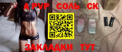 сатива Бузулук