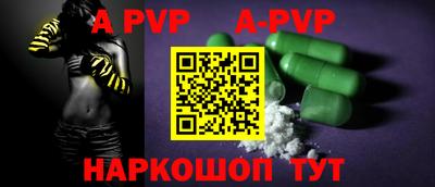альфа пвп VHQ Будённовск