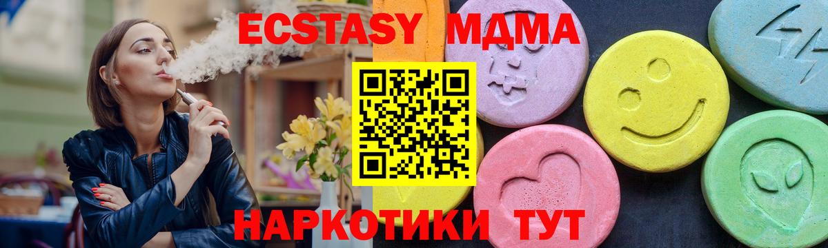 Заинск  MDMA crystal  MDMA кристаллы  MDMA  Вход с VPN 