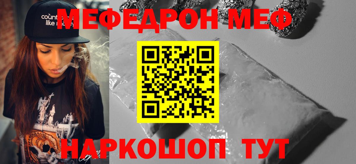 Меф мука Заинск