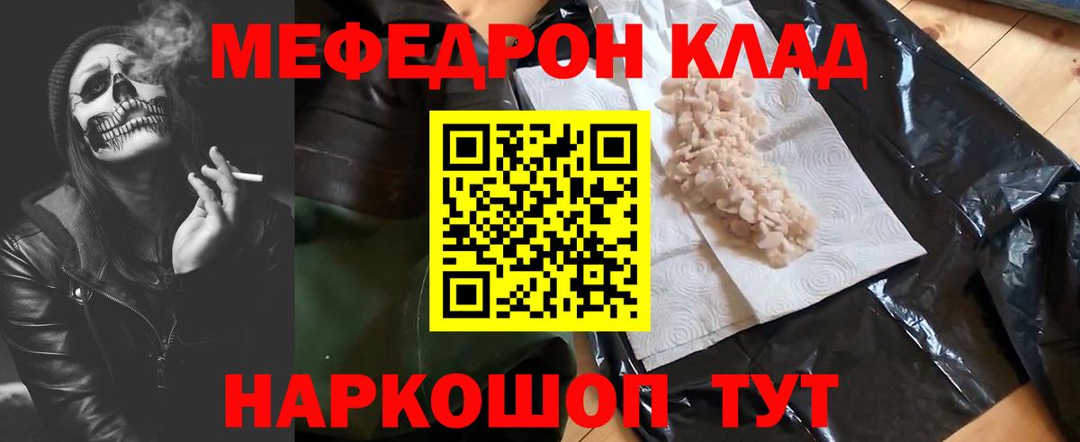 МЯУ-МЯУ  Мефедрон  Вход с VPN  Заинск  Меф мяу мяу  Меф кристаллы 
