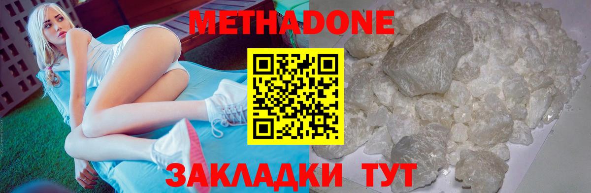 МЕТАДОН мёд  Вход с VPN  МЕГА ТОР  Заинск 