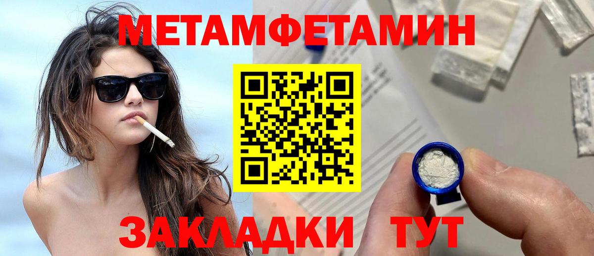 АМФЕТАМИН Заинск