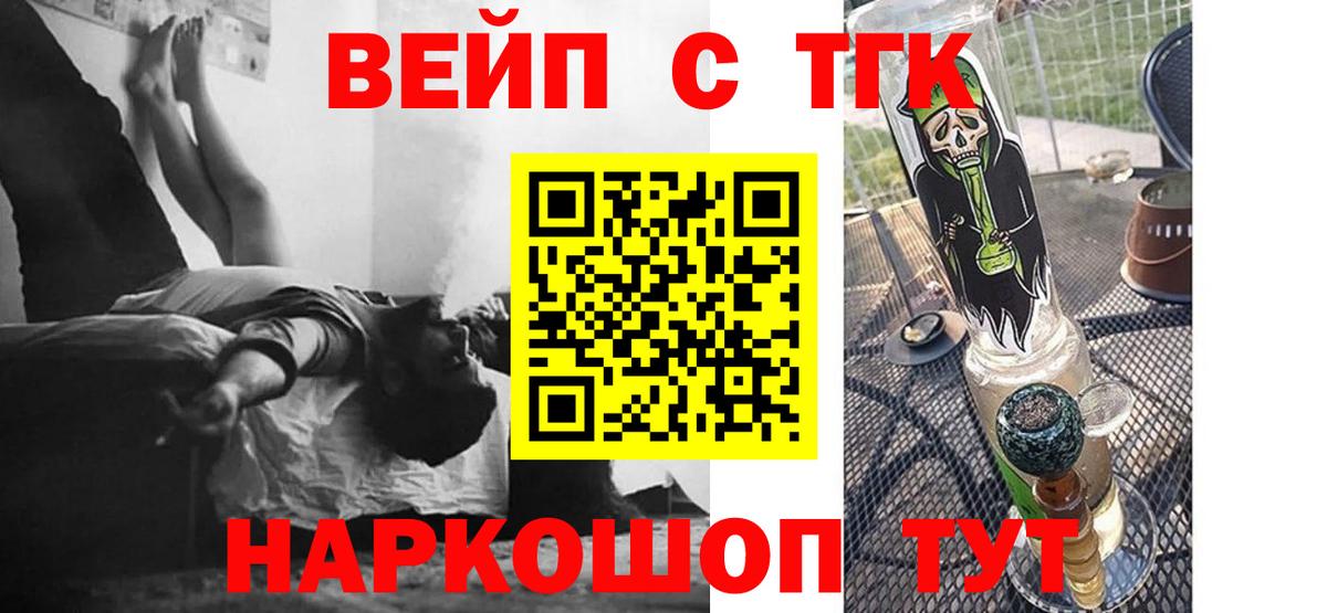 Заинск  Дистиллят ТГК THC oil  Дистиллят ТГК THC oil  Вход с VPN 