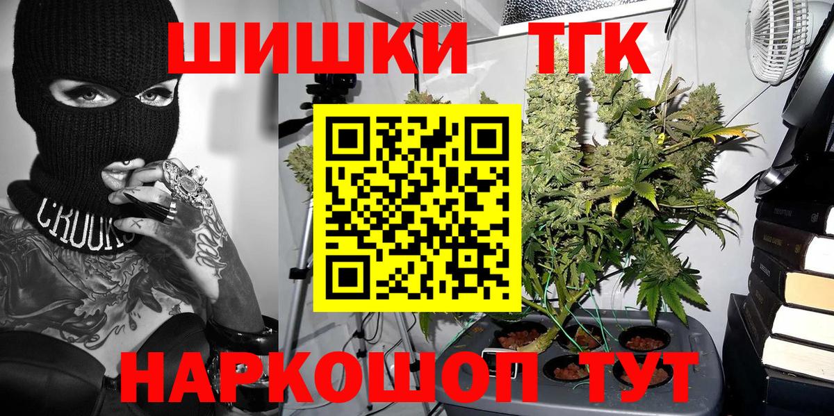 Заинск  Конопля Bruce Banner  Вход с VPN  Канабис сатива 